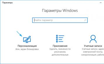 Как изменить экран приветствия windows