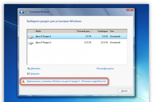 Какие нужно предпринять меры, чтобы установился Windows Почему при установке windows 7 выдает ошибку