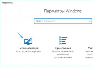 Как изменить экран приветствия windows