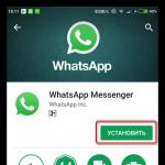Достоинства приложения Whatsapp